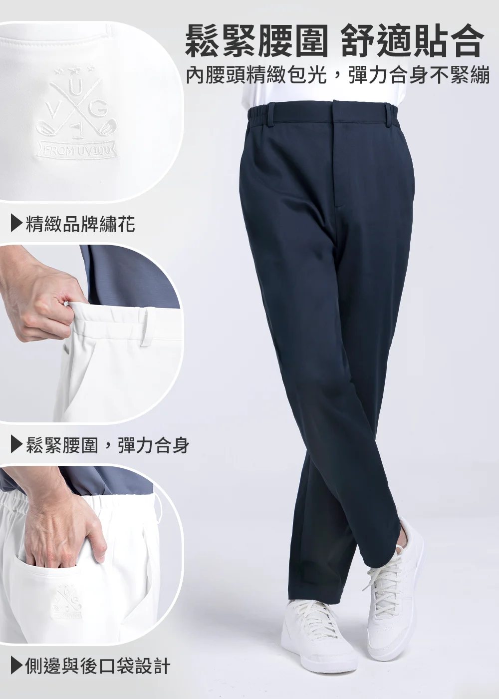 設計特性:包含高端立體精緻品牌繡花、隱形鬆緊腰圍彈力合身、大容量側邊與後口袋設計增加收納空間,以及內腰頭精緻包光舒適貼合不緊繃。