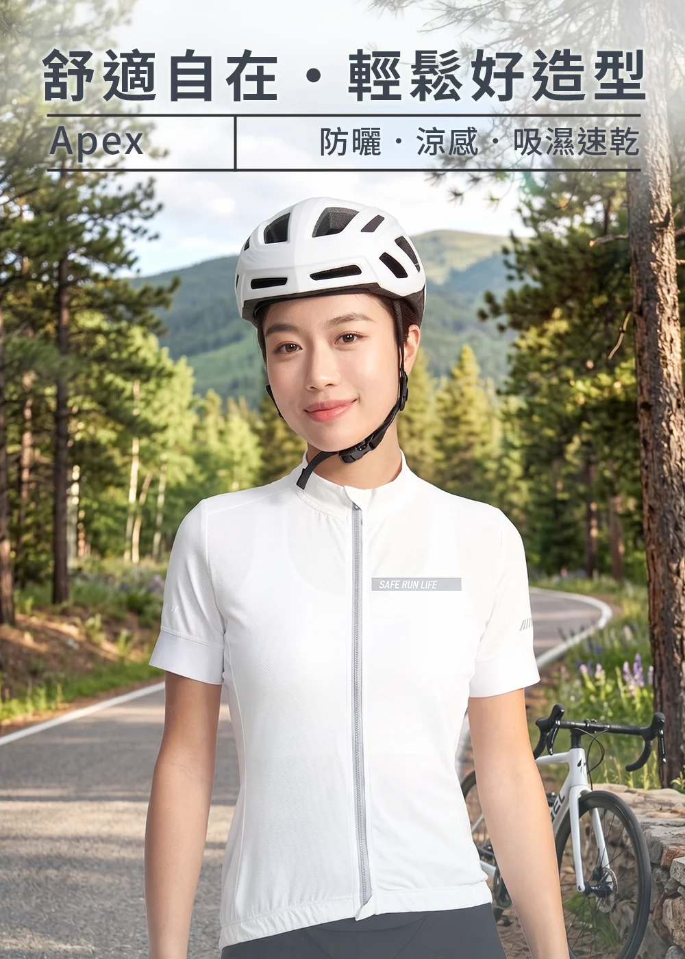 uv100 Ape涼感彈性反光修身短袖車衣,女模特在山林公路前身穿 天使白款,展現防曬、涼感、吸濕速乾的合身廓形,突顯舒適自在、輕鬆好造型的運動質感。