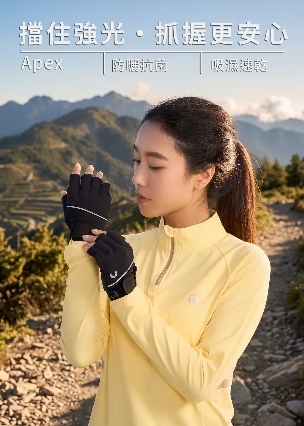 女性模特兒穿著黃色涼感防曬排汗衣與黑色露指防曬抗菌手套在戶外登山健行