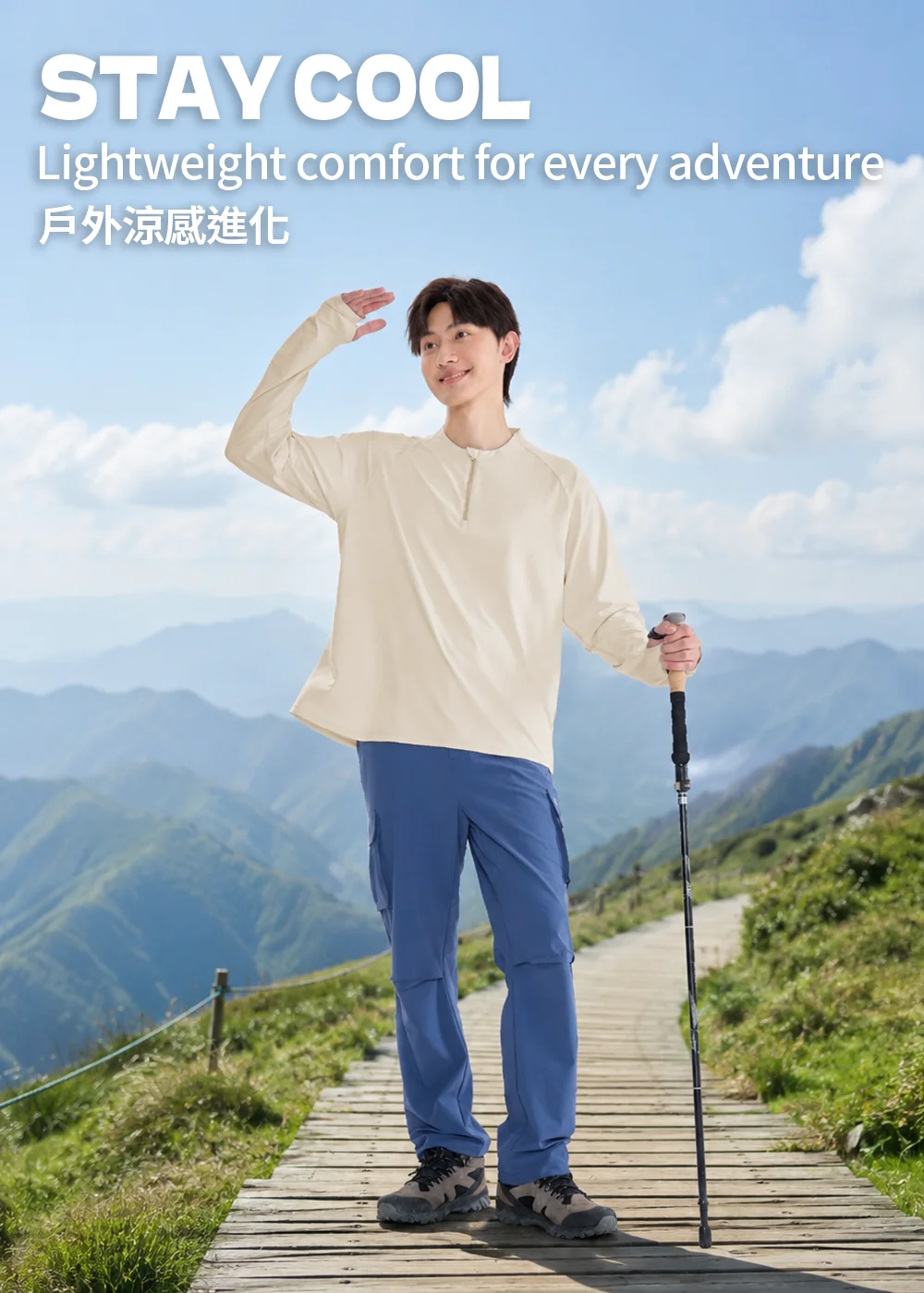 男性手持登山杖,身穿抗UV涼感半門襟長袖上衣,在高山木棧道上遠眺風景,輕量透氣吸濕速乾布料,適合夏日登山與健行防曬。