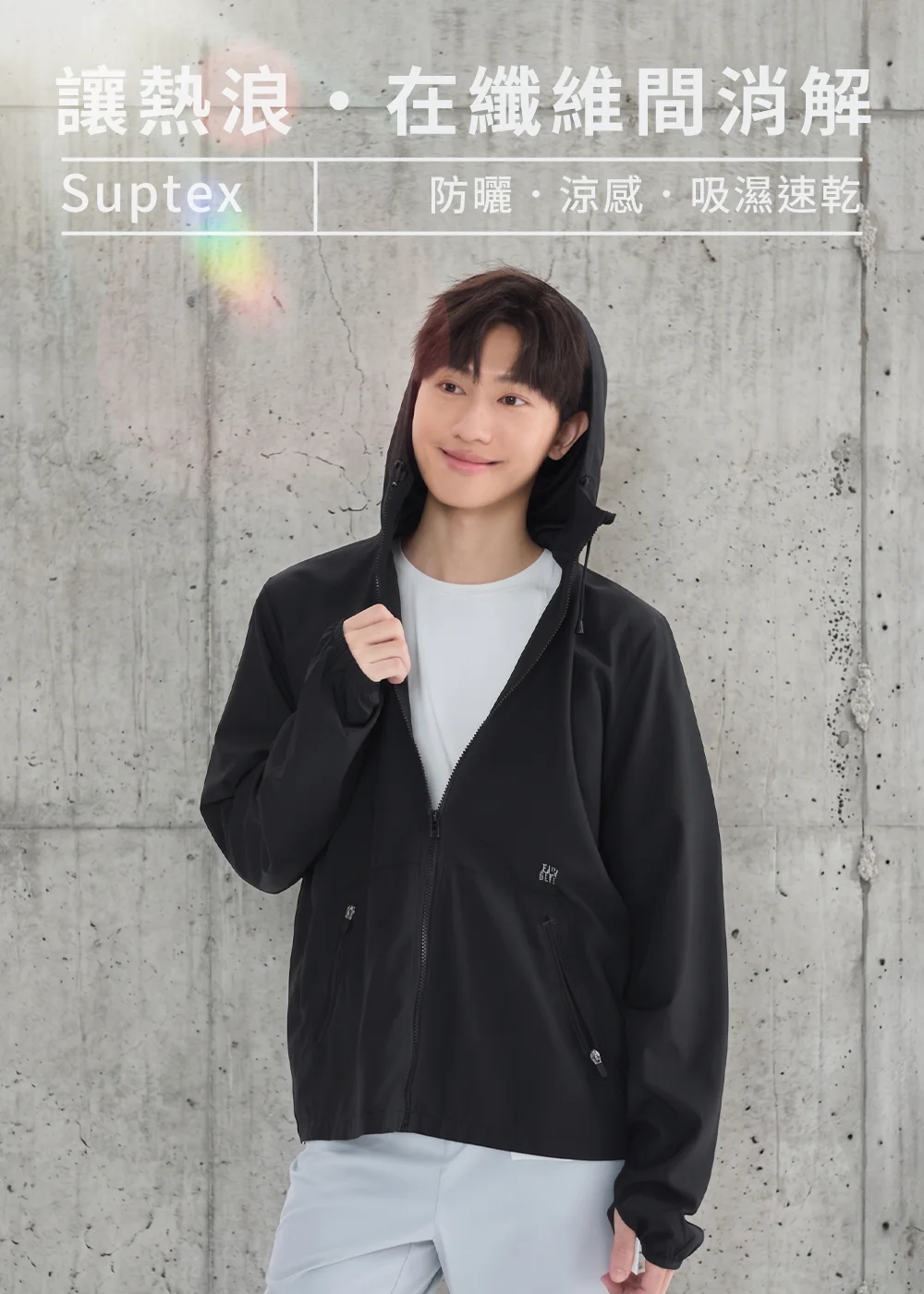 Suptex 夏季涼感防曬外套,具備吸濕速乾機能,男款黑色連帽機能夾克,適合應對熱浪戶外穿搭