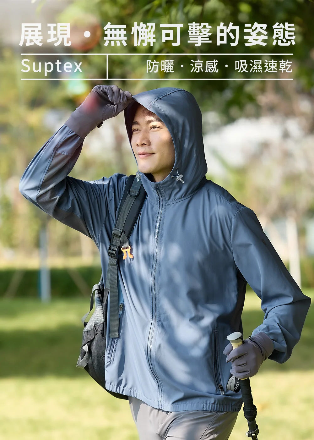 Suptex 男款機能防曬外套,具備涼感及吸濕速乾機能,模特兒穿著灰藍色連帽外套進行戶外登山健行