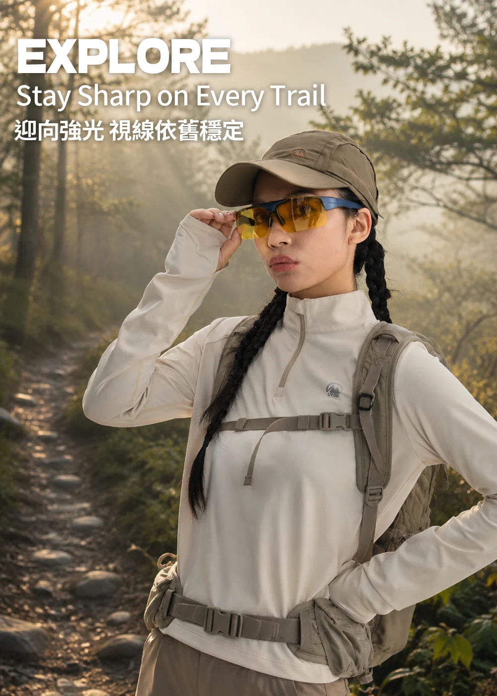 女性登山者配戴黃色偏光外掛墨鏡,在晨霧林道中保持視線穩定清晰,強化戶外探險安全感。