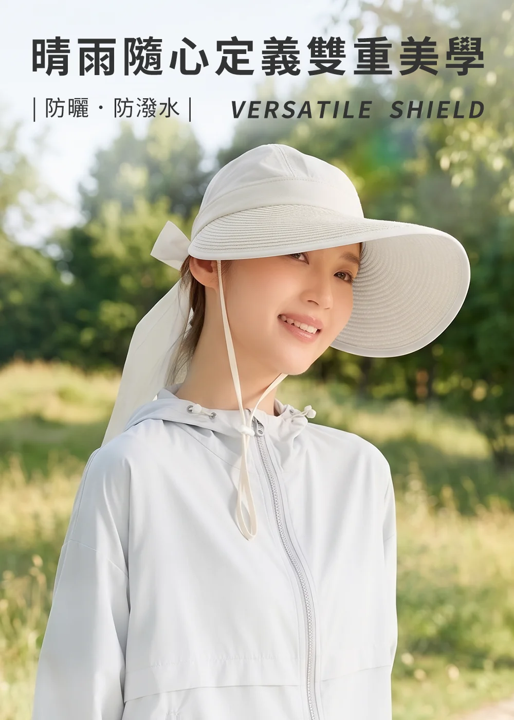 抗UV-防潑水兩用編織帽展示,大帽簷設計搭配後方優雅蝴蝶結綁帶,提供臉部全面防曬,適合戶外旅遊與渡假穿搭。