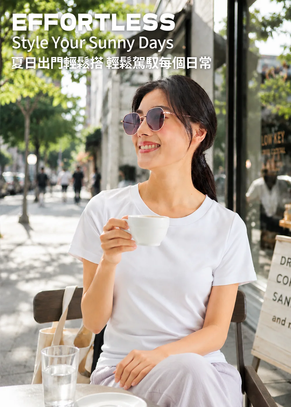時尚女性配戴漸層色偏光墨鏡在露天咖啡廳享受午茶,展現 Effortless Style 夏日輕鬆休閒風格。