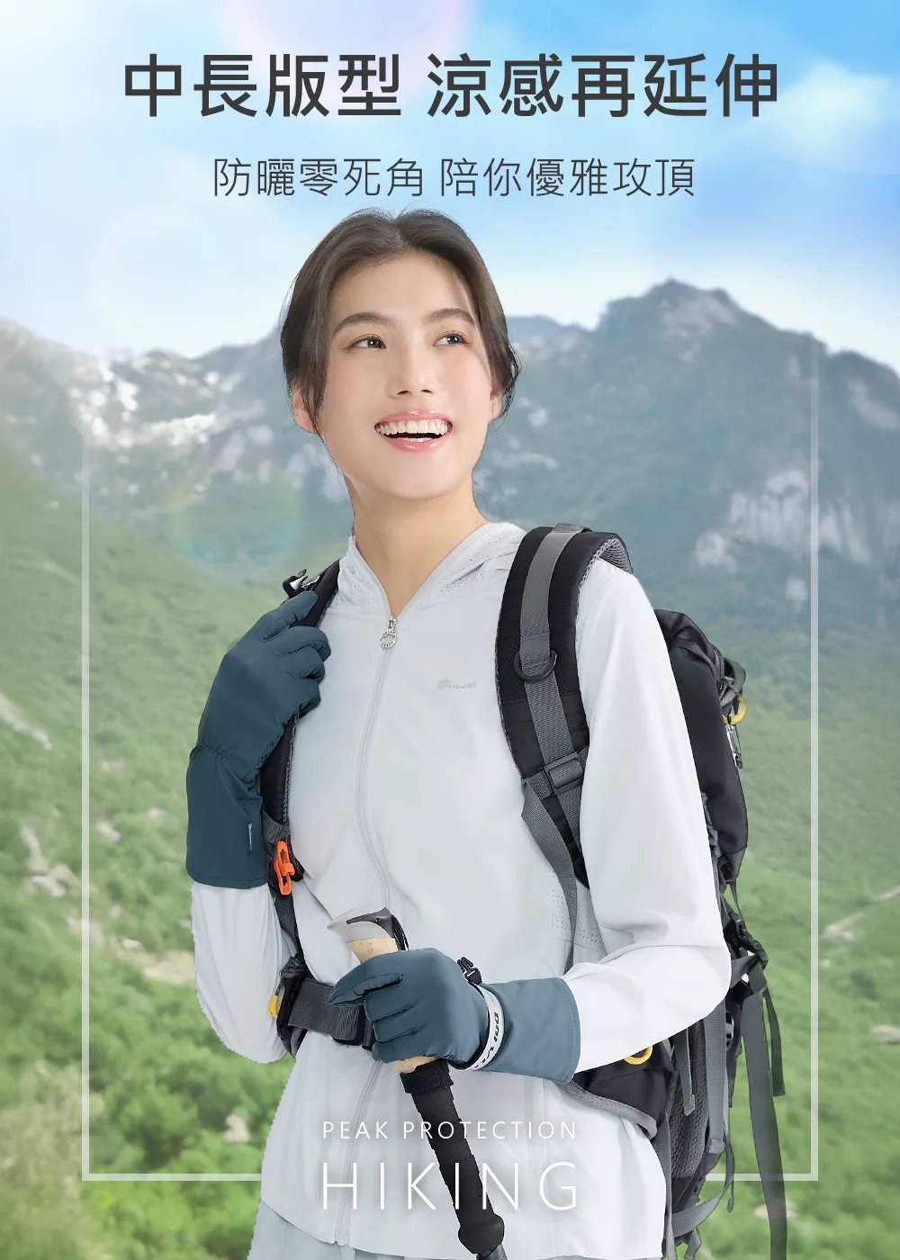 中長版型,涼感再延伸。 專為登山、健行等戶外運動設計,完美銜接袖口,提供手背到前臂的完整防護。