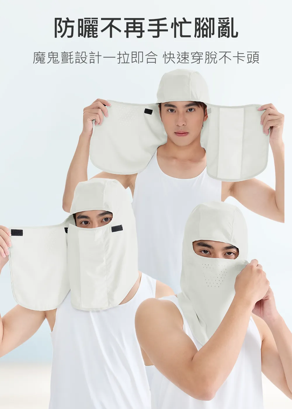 多種配戴方式展示,男女通用防曬護頸遮陽帽,適用於機車通勤與休閒運動。