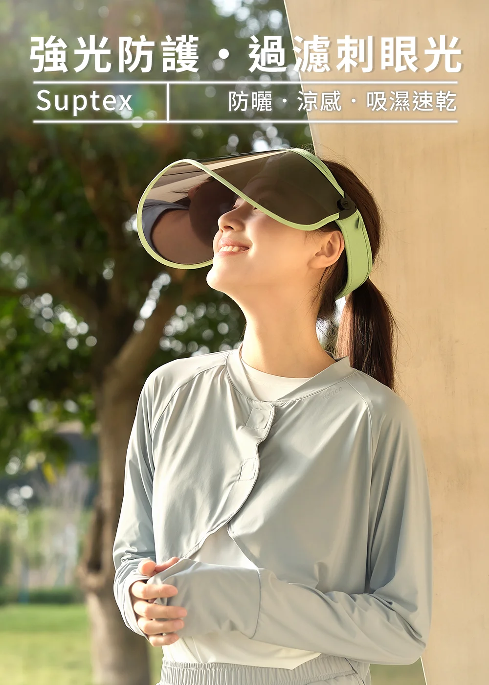 uv100 抗UV-Suptex清涼偏光遮陽捲收美容面罩 的抹茶綠款戶外視覺。展現大面積偏光鏡面防護面部與舒適汗帶,凸顯炎夏高強度防曬的美顏優勢。
