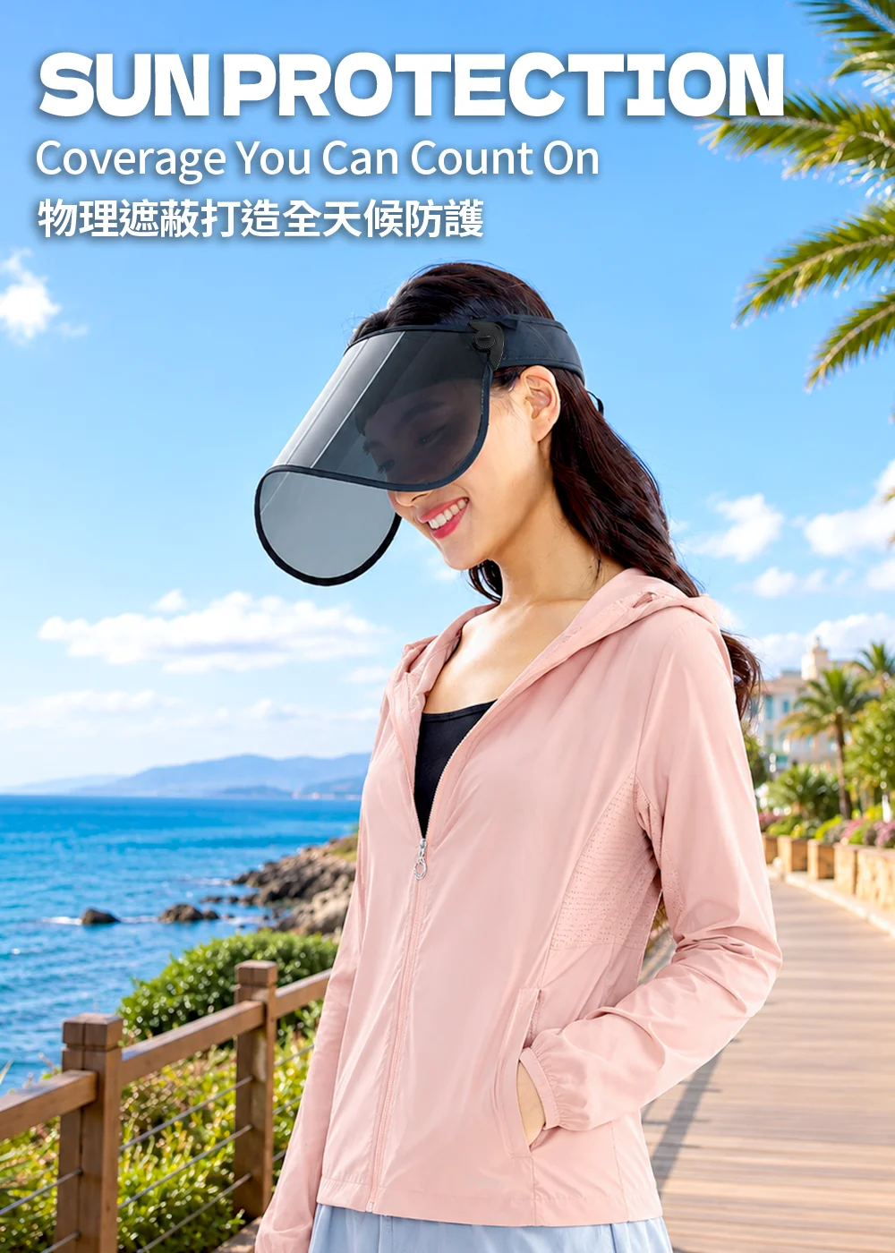 女性配戴Suptex清涼抗UV大帽簷防曬空頂帽,於海岸步道享受舒適的夏季旅遊度假穿搭,大面罩全臉遮陽防曬帽適合夏季旅遊與戶外活動。