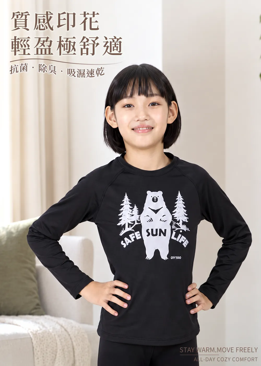 科技羊毛吸濕抑菌印花圓領保暖上衣童款暗夜黑,兒童正面穿著實拍,具備蓄熱保暖、抗菌除臭與吸濕速乾機能,簡約百搭
