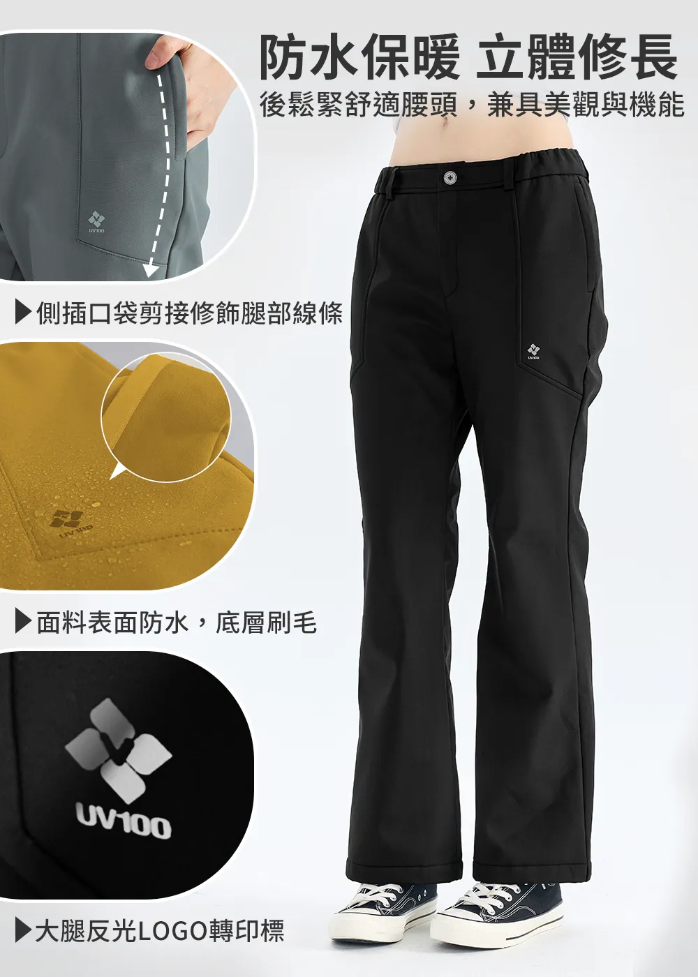 高透濕防風軟殼刷毛修身保暖小喇叭褲 細節展示:表層防水防風布料、內層保暖刷毛、大腿反光LOGO轉印標與側插口袋飾線