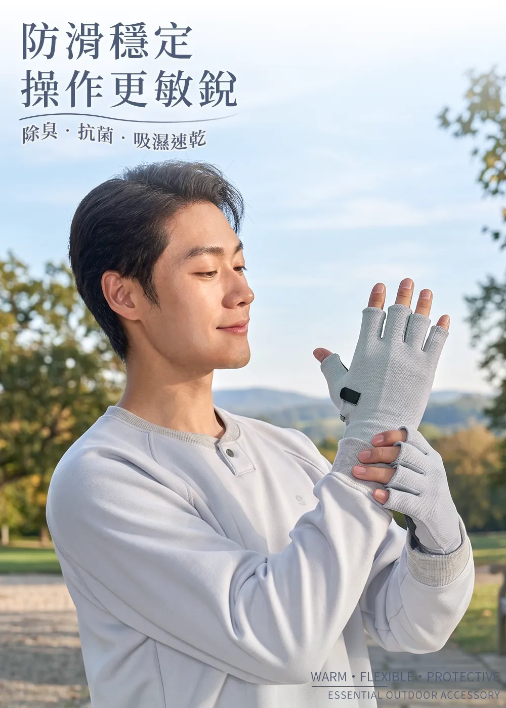 男模特兒配戴煙雨灰科技羊毛遠紅舒絨防滑露指保暖手套,展示半指靈活剪裁與手腕魔鬼氈調整設計,具備遠紅外線蓄熱保暖與吸濕速乾機能。