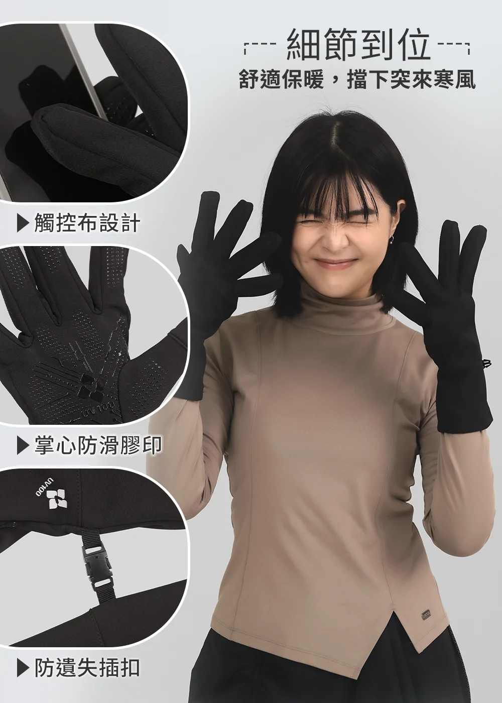 軟殼刷毛保暖手套三大細節解析:指尖觸控布設計、掌心幾何防滑膠印、手腕防遺失便攜插扣
