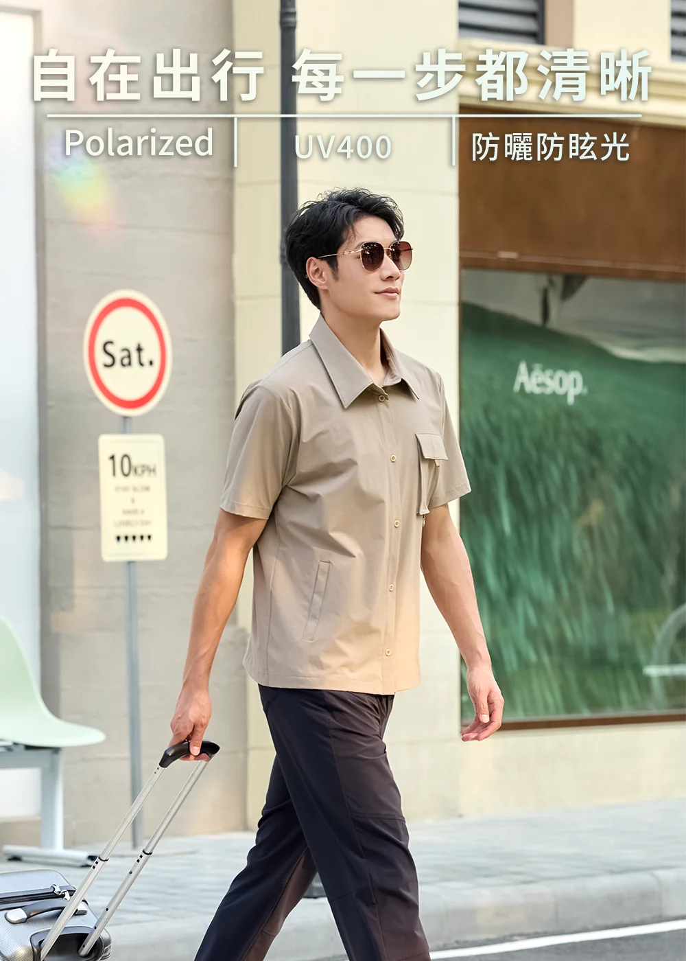 男士配戴UV100大框金屬偏光太陽眼鏡搭配休閒襯衫的旅行穿搭,展示 UV400 防護與防眩光功能,適合自在出行。