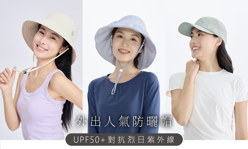 外出人氣防曬帽 UPF50+對抗烈日紫外線