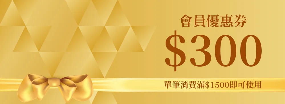 7月全館消暑滿$1500抵300