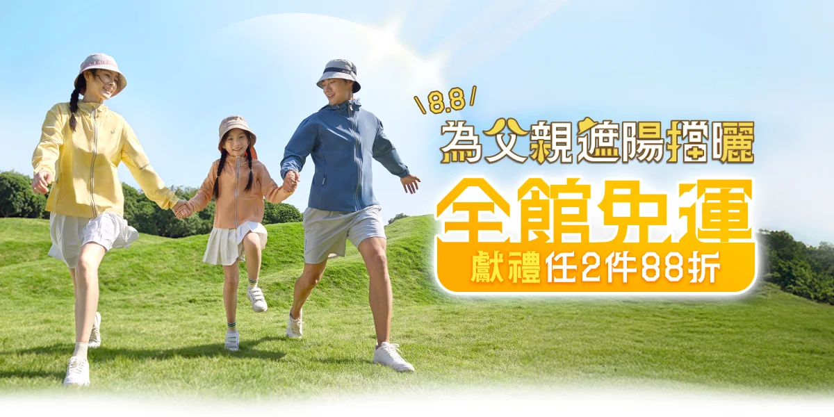 為父親遮陽擋曬全館免運