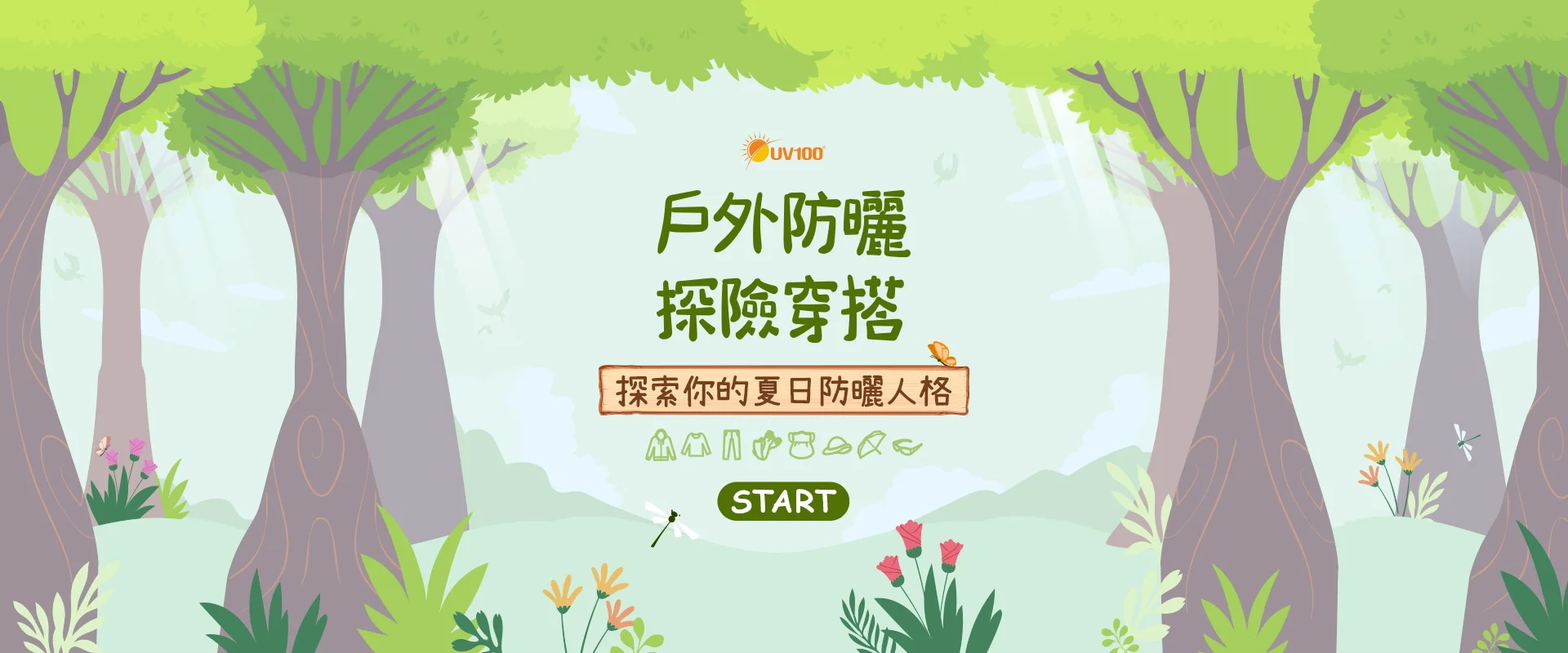 主視覺圖