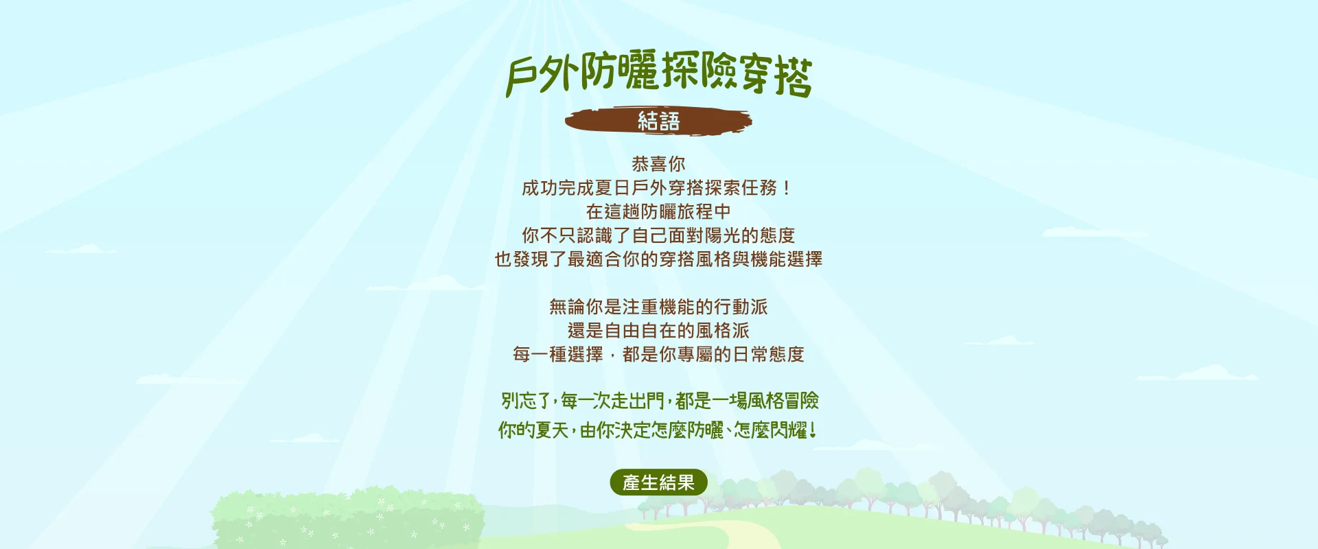 結束圖片