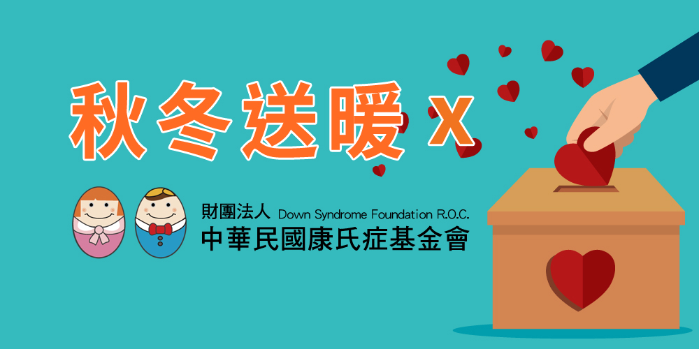 新北市愛樂發展中心