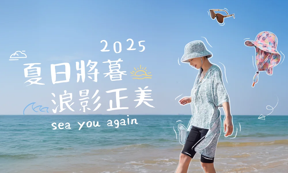 夏日將暮 浪影正美