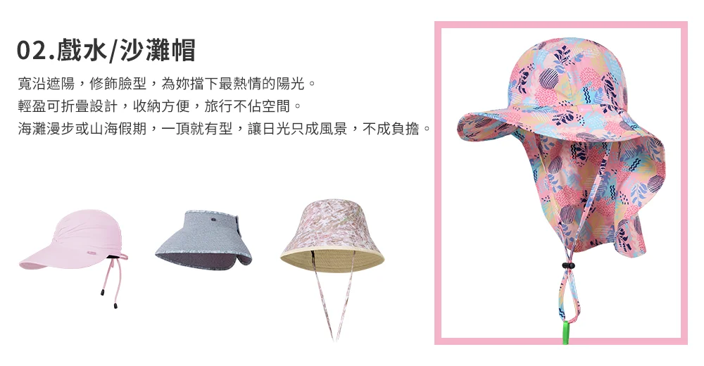 戲水/沙灘帽