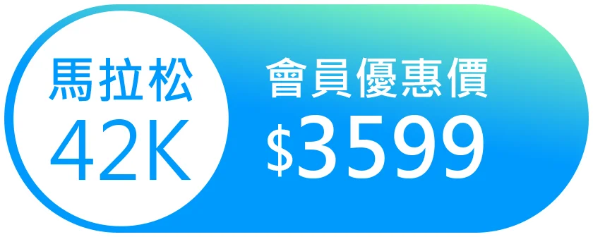 UV100 x 萬金石馬拉松