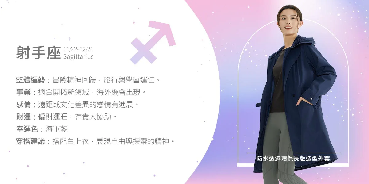 2026 1月星座運勢 水瓶