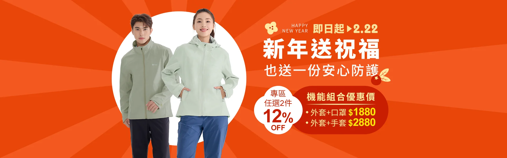 專區任選及組合優惠