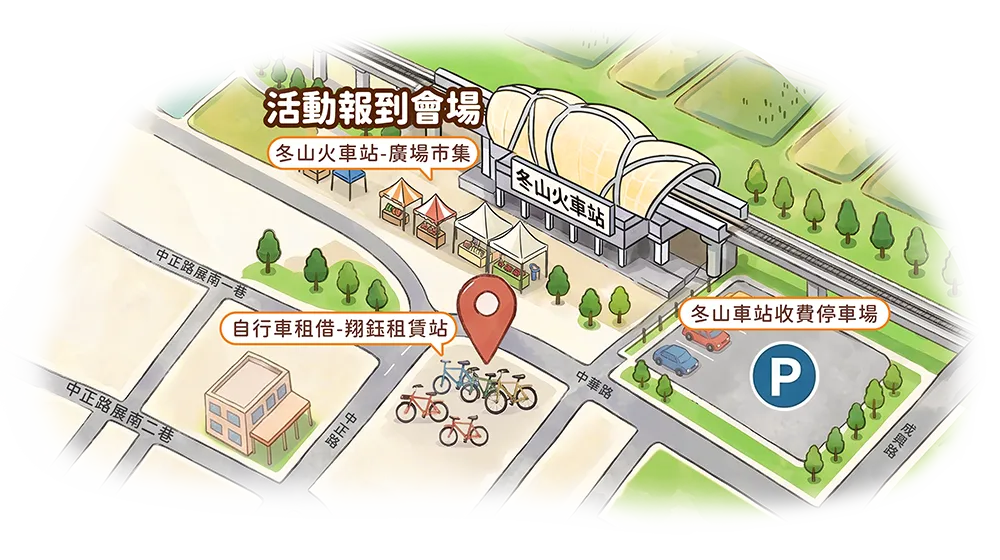 活動會場地圖