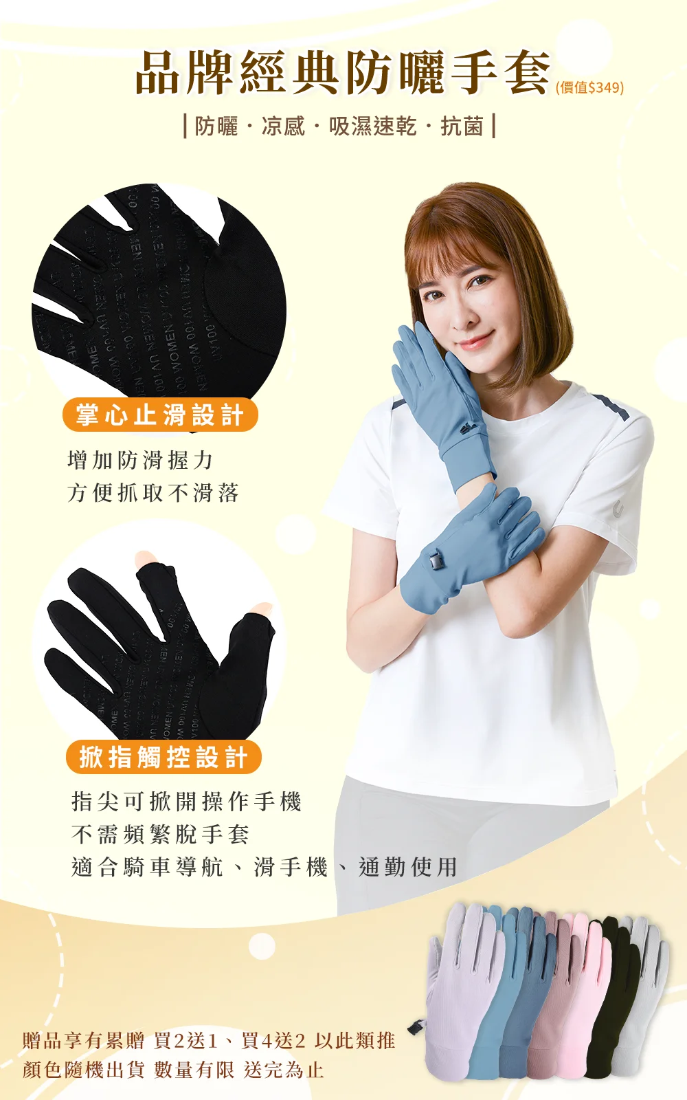 品牌經典防曬手套