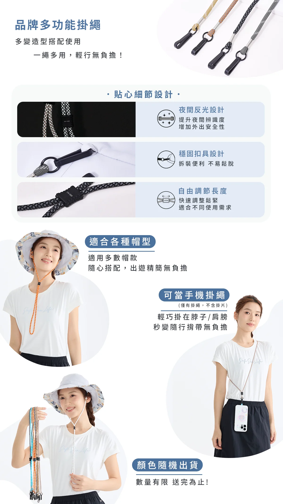 品牌多功能掛繩
