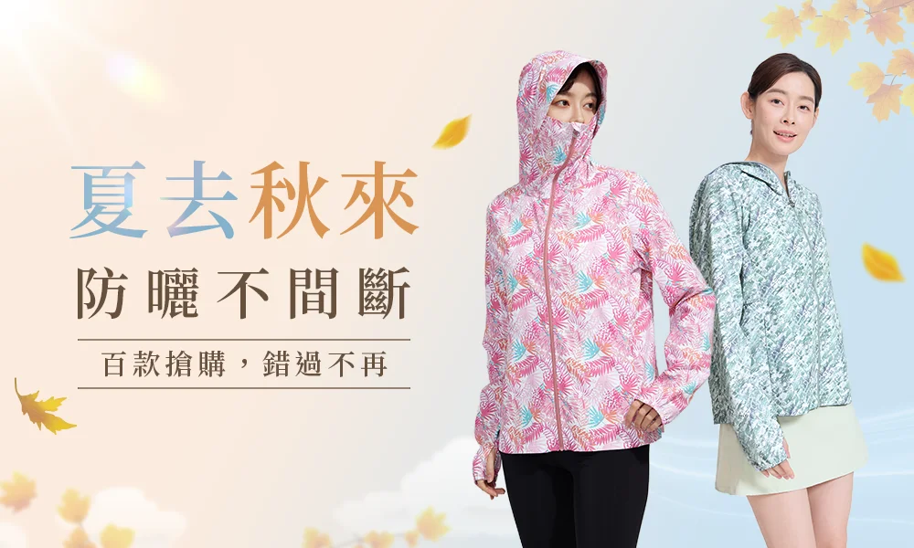 季末優惠 40%OFF起