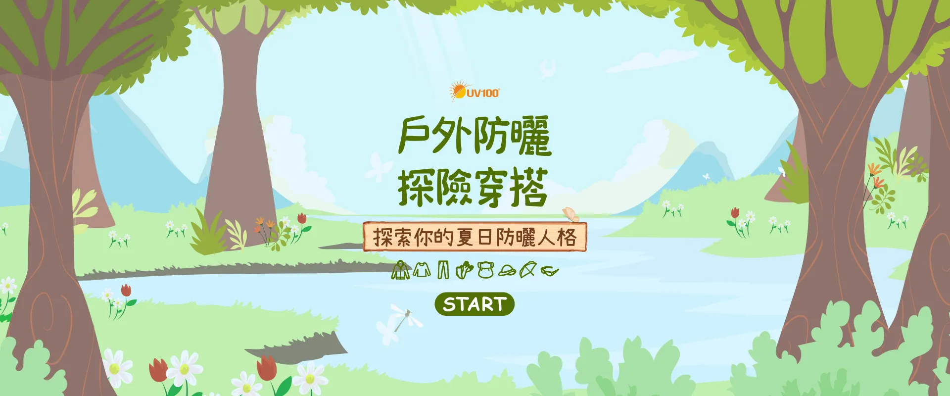 主視覺圖