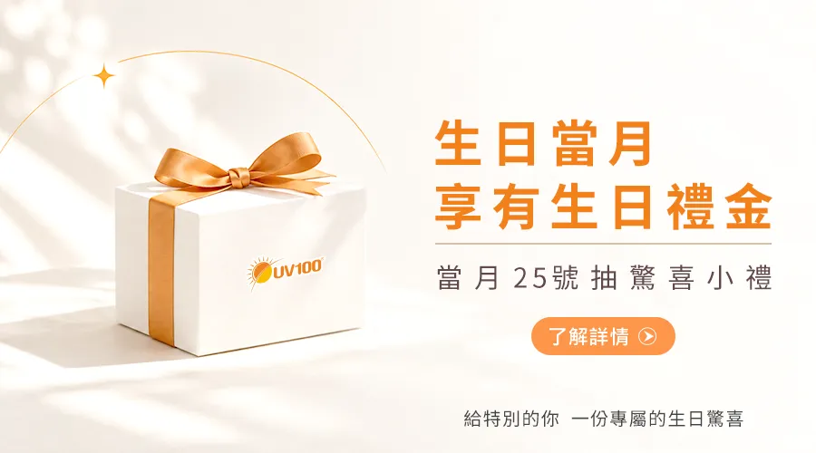 生日當月享有生日禮金,點擊了解詳情