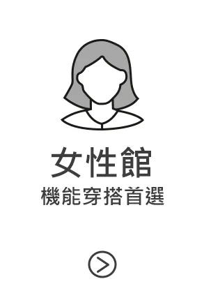 女性館