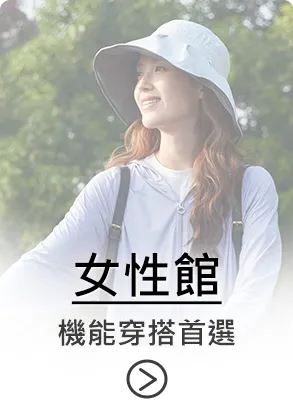 女性館