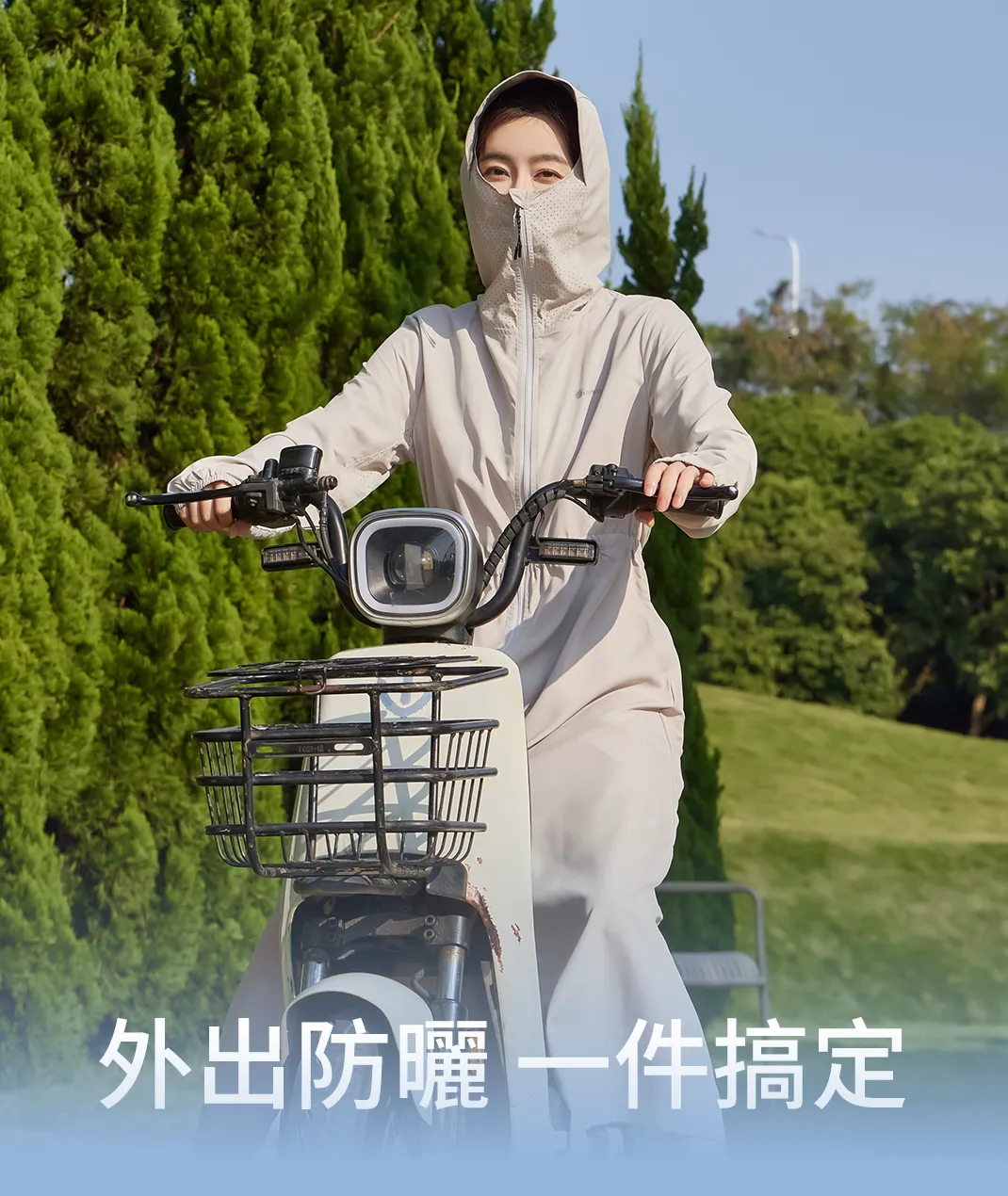 通勤這樣穿