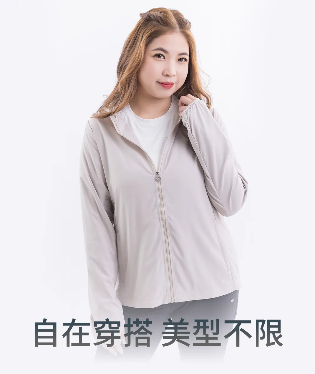 大尺碼專區