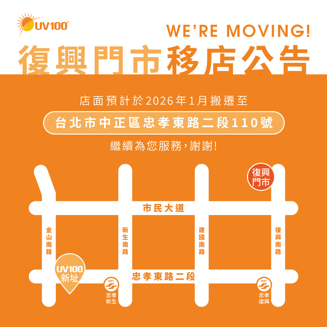 台北復興門市搬遷公告