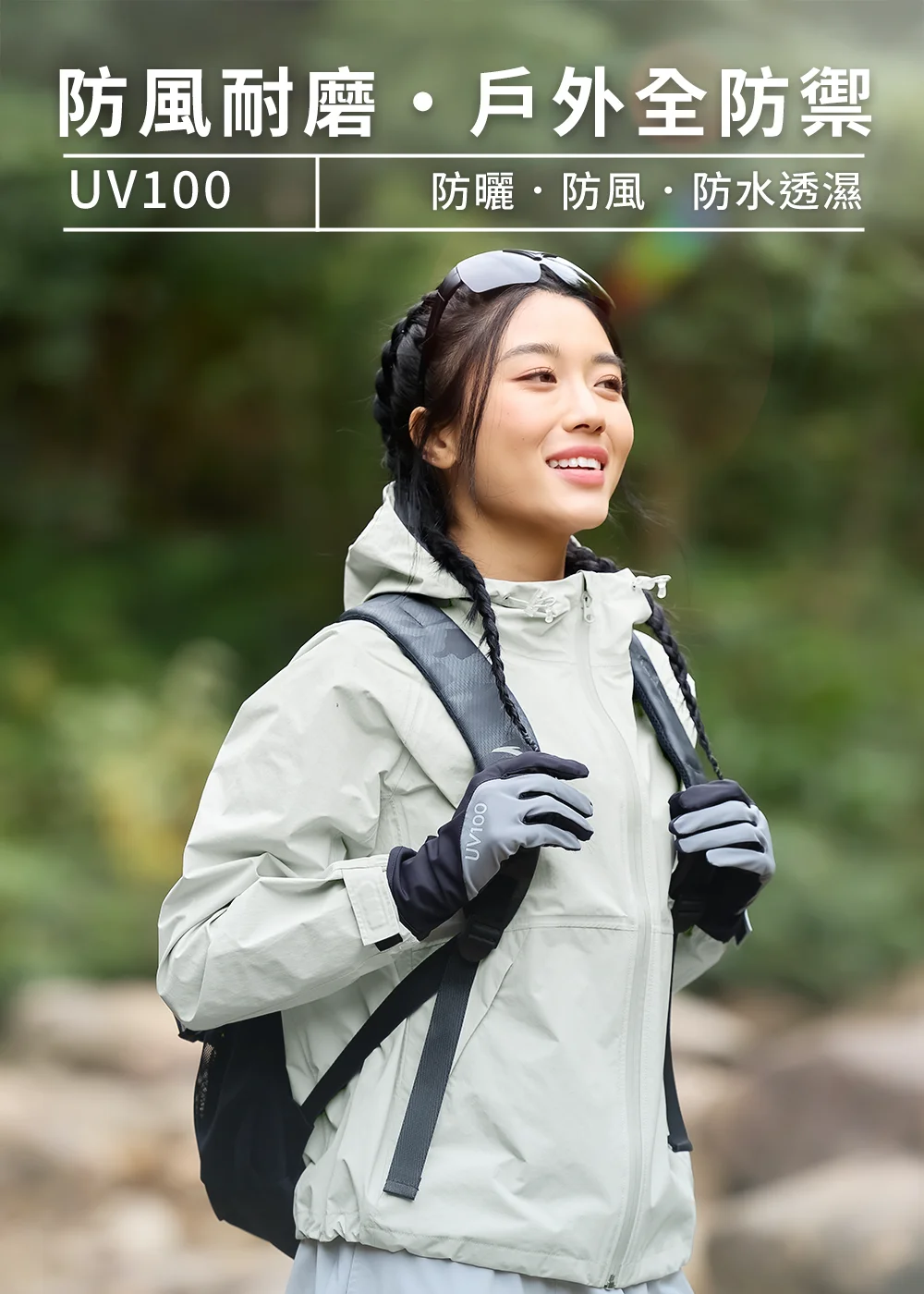 uv100抗UV-防水透濕環保大口袋連帽外套極簡灰款穿戴外觀，耐磨防風布料搭配俐落剪裁，呈現自信的戶外女性登山風格。