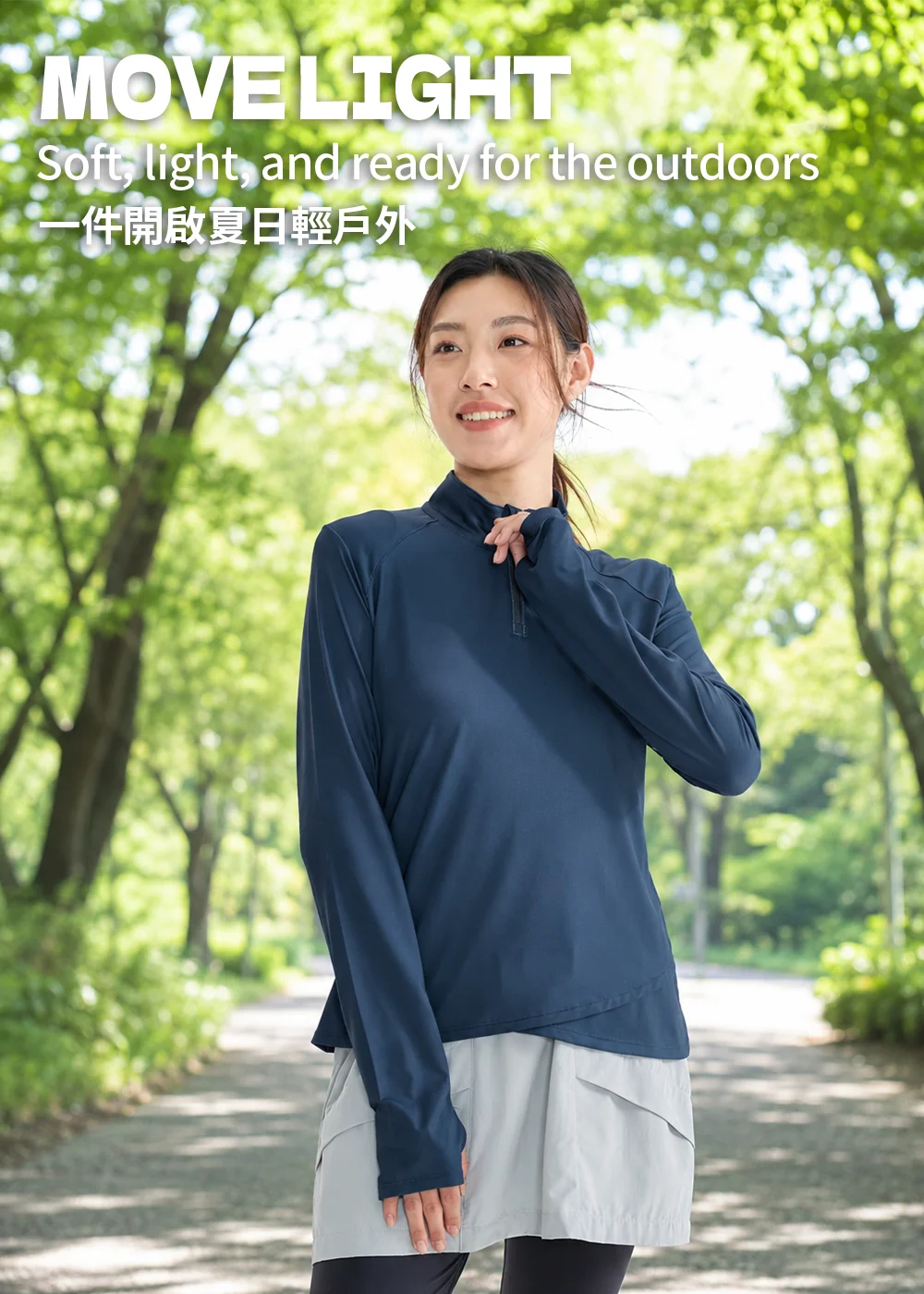 女性身穿深藍色抗UV涼感長袖上衣，Apex銀纖維抗菌半拉鍊立領設計，適合夏日步道散步與日常輕戶外活動。