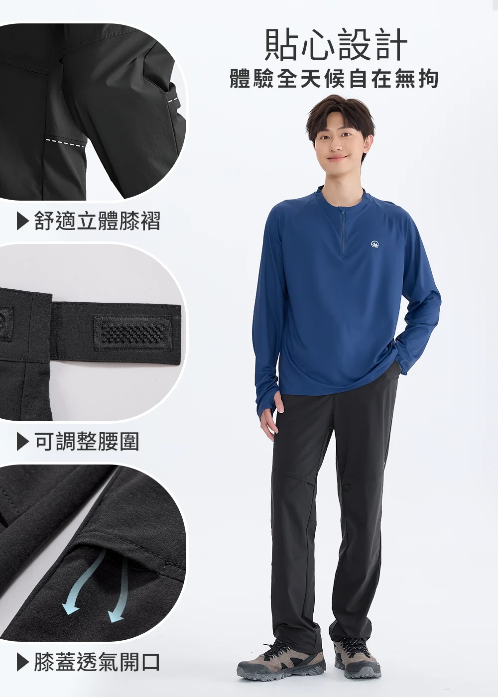 抗UV-Suptex清涼彈性可調腰帶長褲細節展示：立體膝褶、可調整腰圍、膝蓋透氣開口設計。