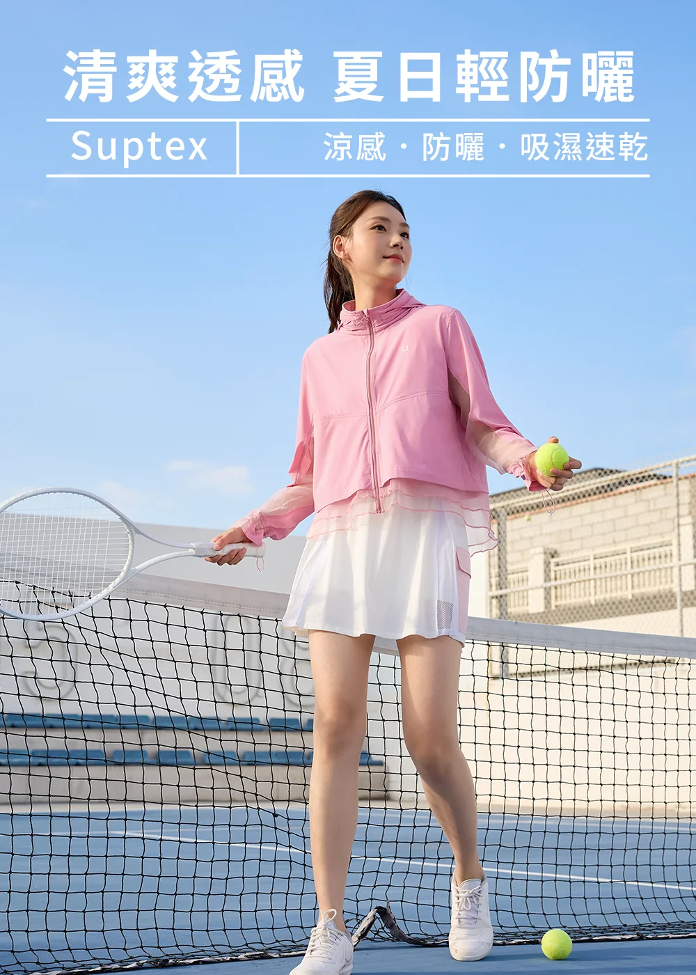 UV100女款涼感防曬透紗拼接連帽外套，粉色輕量防曬外套於戶外網球場穿搭情境，具吸濕速乾、抗UV與透氣機能，夏日甜美運動風防曬穿搭推薦。