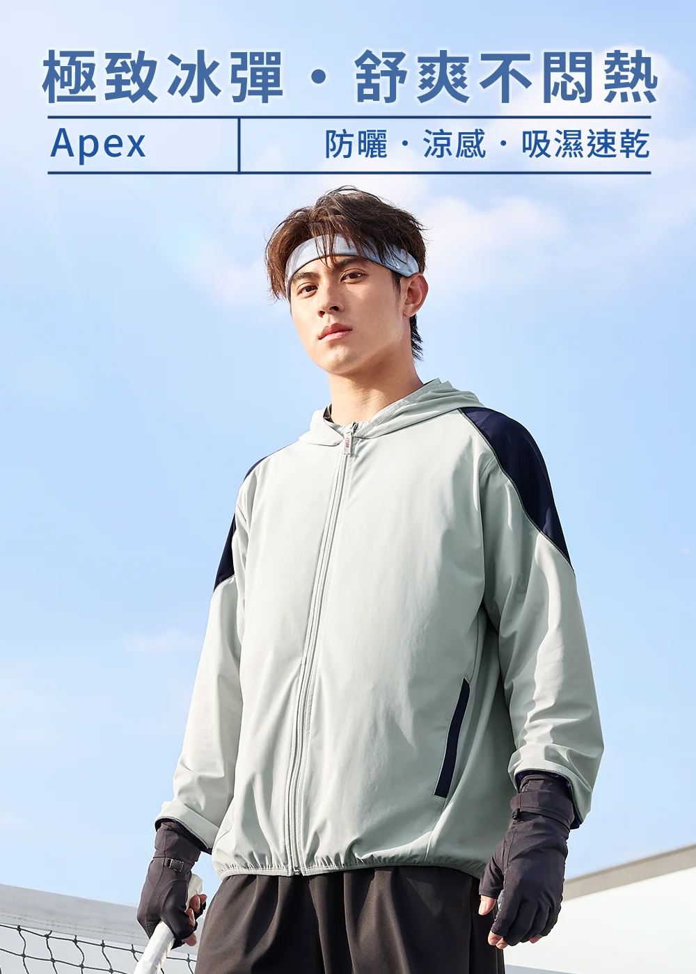 展示 抗UV-Apex 冰彈紋織拼色反光連帽外套穿戴外觀，連袖剪裁搭配連帽結構與跳色剪接，呈現俐落的男子運動休閒風。