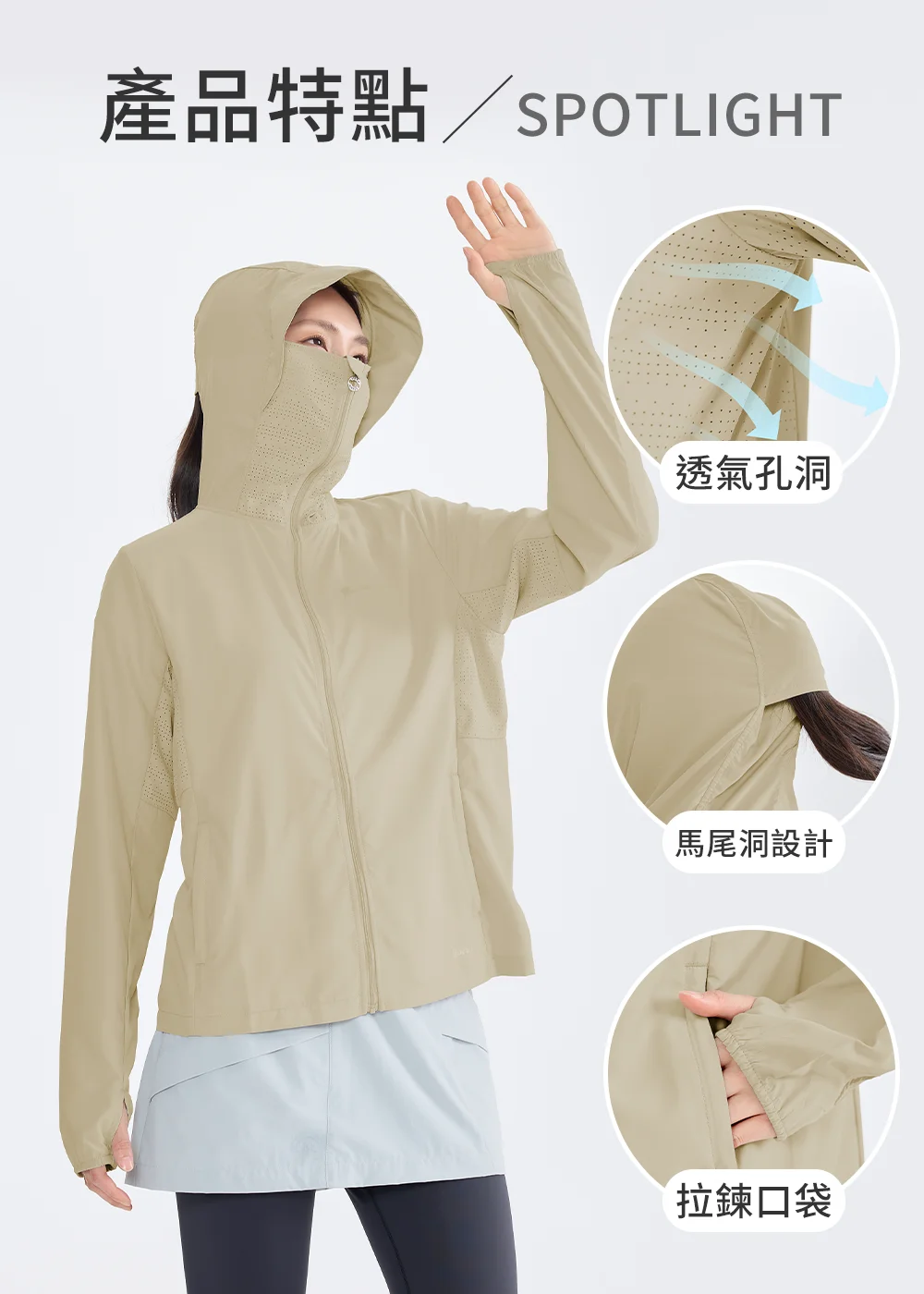 產品細節 SPOTLIGHT：具備透氣孔洞、馬尾洞設計、隱藏式拉鍊口袋，機能設計提升穿著便利性。
