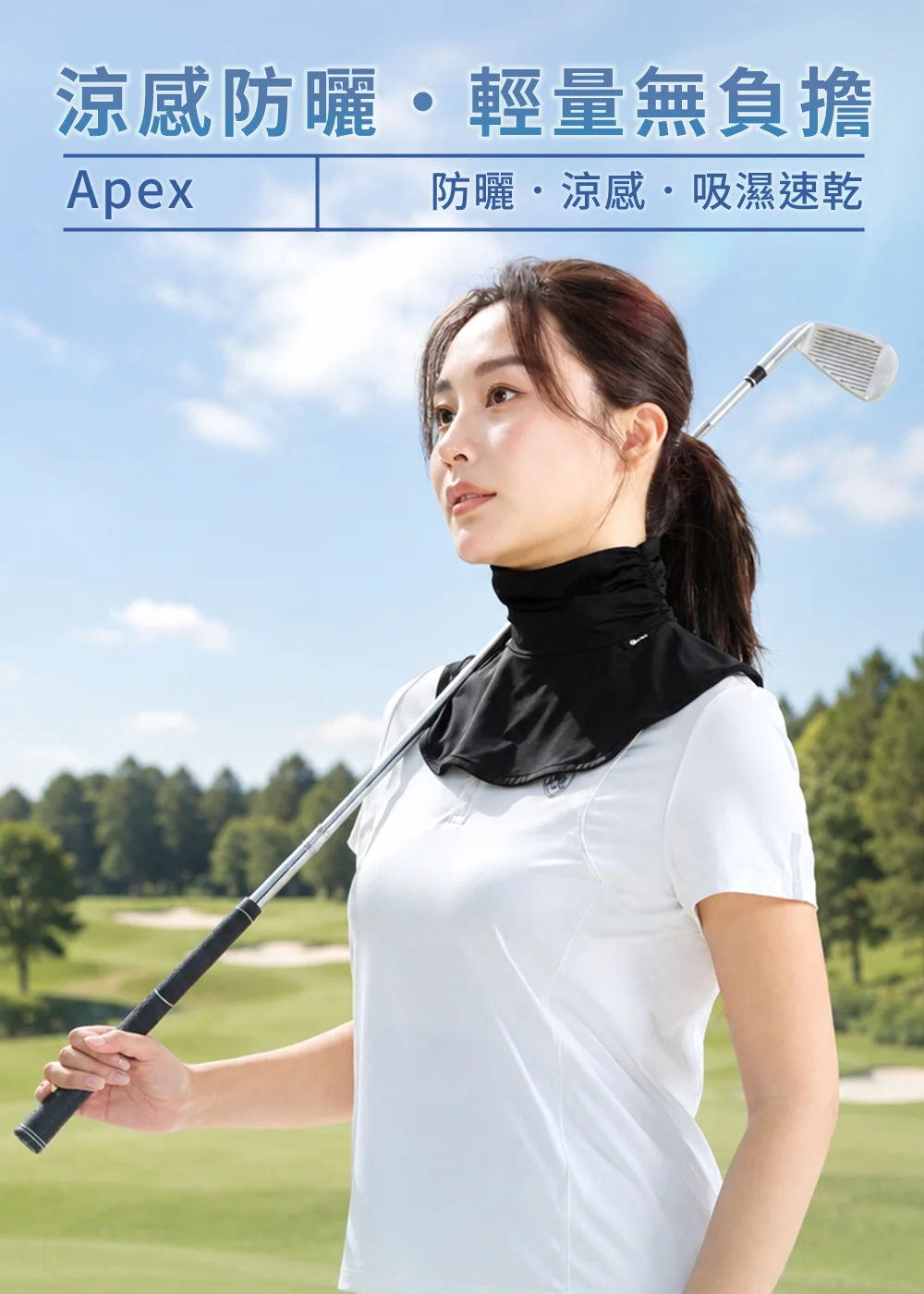 展示抗UV-Apex涼感彈性鬆糕護頸假領（暗夜黑款）穿戴效果，立領造型與兩側抽皺設計展現優雅層次，適合日常休閒與都會穿搭。