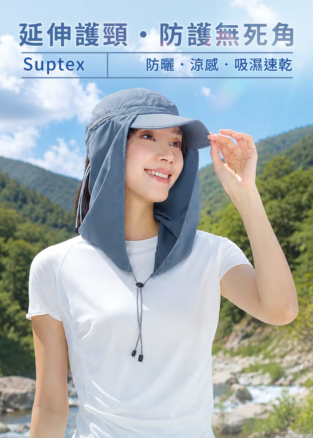 uv100 抗UV-Suptex清涼多功能健行帽 的寧靜藍款戶外視覺。展現大面積護頸布防曬防護與輕量涼感布料，突顯在烈日下登山健行的清爽優勢。