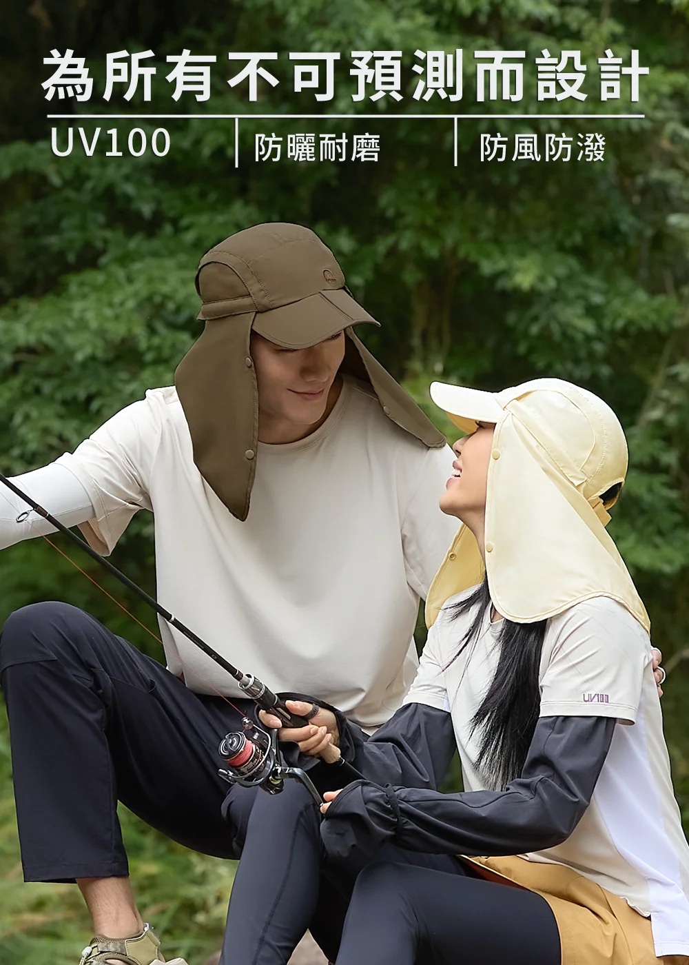 男女模特兒佩戴護頸遮陽帽在溪邊垂釣，分別以深棕與鵝黃色調呈現專業戶外造型，背景為蓊鬱林景。