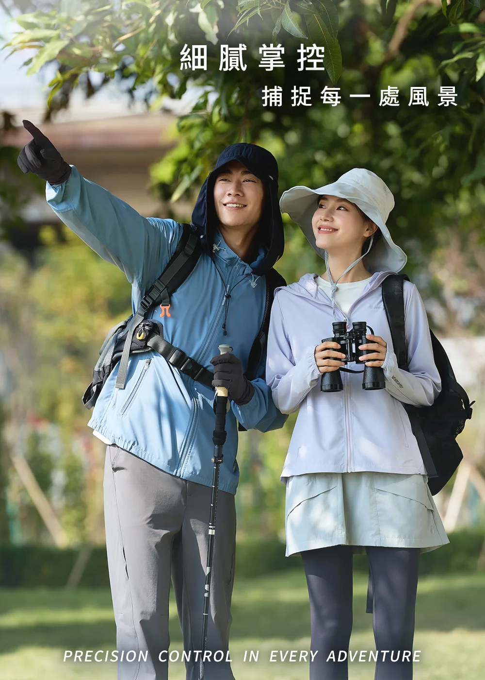 展示 Apex 涼感布料的輕薄透氣感，是夏季戶外健行、釣魚與騎行運動必備的高效率防曬裝備。